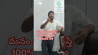 మేము మంచి చేస్తాము 100% విజయం తదుపరి దశ