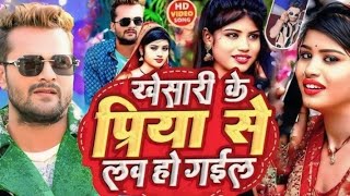 #Viral | #Priya Suhani Video | खेसारी के प्रिया से लव हो गईल | #viral_girl_priya_sohani piyba baklol