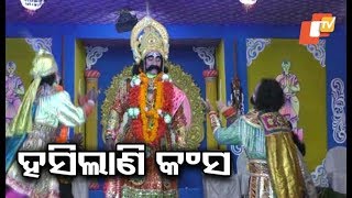 Dhanu Yatra Mahotsav inaugurated in Sonepur