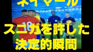 【感動】膝蹴り骨折ファウルのコロンビア代表スニガをネイマールが許した瞬間