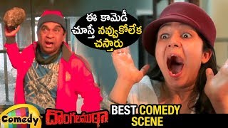 దొంగల ముఠా బెస్ట్ కామెడీ సీన్ | RGV | రవితేజ | ఛార్మి | లక్ష్మి మంచు | బ్రహ్మానందం