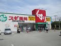 尼崎市七松町３丁目　中古戸建　丸文不動産