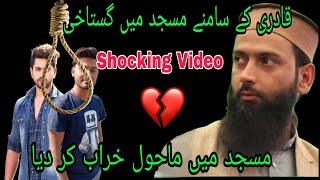 Shocking Video Kashmir to barbaad hai//Owais qadri sab#razalines #owaisqadri #owaisqadrikashmiri