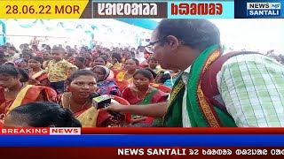 SANTALI NEWS | DHAR DISOM MAJHI PARGANA  MAHAL | CHAMPAI SOREN | DASMAT HANSDA