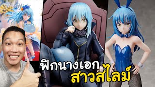 ฟิกเกอร์นางเอกหัวฟ้า Rimuru ขวัญใจจากเรื่องเกิดใหม่เป็นสไลม์ !!