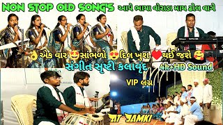 સંગીત સૃષ્ટિ કલાવૃંદ🥰 ll Non 🤩Stop Old😍 Songs 👌🏻ll 4K+HD Sound 🕺🏻ll At Jamki ll @gamitsamir164