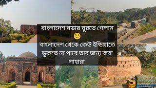 বাংলাদেশ বডার ঘুরতে গেলাম ☺️।। বাংলাদেশ থেকে কেউ ইন্ডিয়াতে ডুকতে না পারে তার জন্য কড়া পাহারা।।