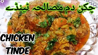 Chicken Dam masala tinde// chicken tinde recipe by Desi home 1214::: chicken tinde