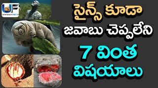 7 Natural Phenomenon Science Can't Explain | 7 Unbelievable Things In The World | UnknownFactsTelugu