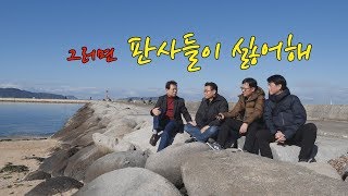 34회. 한문철 변호사가 말하는 과실비율의 정확도는 몇 대 몇?