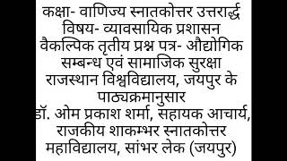 श्रम संघों के उद्देश्य, श्रम संघ उद्देश्यों को प्राप्त करने की विधियां/ साधन, क्या श्रम संघ लड़ाकू सं