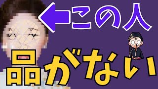 上品とか綺麗とかは他人に言われてなんぼです【占い師けんけん先生マカロン配信切り抜き】