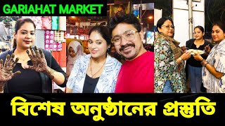 Gariahat গিয়ে আমাদের Special Ocassion এর জন্য Shopping করলাম| আমার বউ ও শালি Mehendi করলো|Lake Mall