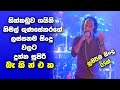 Nimal Gunasekara Nonstop - Hikkaduwa Shiny Live In Panangoda | Sinhala New Songs | Sinhala Nonstop