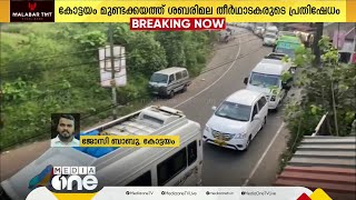 ശബരിമലയിലെ തിരക്ക്; വാഹനങ്ങൾക്ക് നിയന്ത്രണം, ഇടത്താവളങ്ങളിൽ വാഹനങ്ങളുടെ നീണ്ടനിര