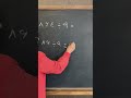 تکنیک تقسیم ۹ ریاضی maths آموزش_ریاضی mathematics ریاضیات