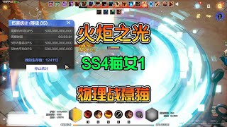 《火炬之光：無限》SS4霧都怪談猫女1物理战意猫流派分享