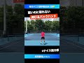 伸びを生む脱力バック【毎日テニス選手権2024 2r】松田康希 イカイ shorts テニス tennis