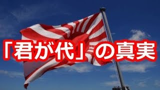 【衝撃】「日本の国歌は美しすぎる」世界が絶賛する「君が代」の真実とは？！世界の国歌と比べてみたらすごすぎるwww【海外が感動する日本の力】海外の反応