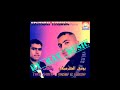 cheb sadek u0026 youssef el guersifi bghit ntoub