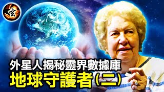 輪迴轉世和印記的關係：《地球守護者》 2