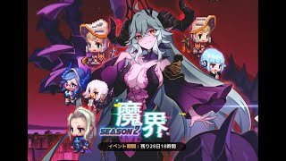 【ガデテル】ワールド12章 魔界(後半)【サブクエ】ストーリー攻略【Guardian Tales】