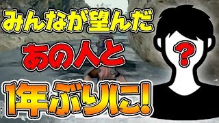 【PUBG】みんなが一緒にやって！！とゆうあの人と一年ぶりにやった！！