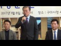 한국유통신문.com 더불어민주당 문재인 전 대표 구미시청 방문 경북 기자간담회 현장 리뷰 4 2017년 1월 8일 구미시청 열린나래 북카페