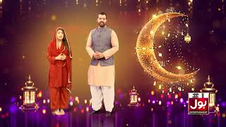 Ramazan Mein BOL | Promo | Ramzan Transmission | BOL Entertainment