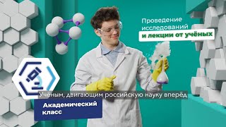 Предпрофессиональные классы в московских школах