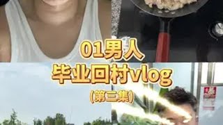 今天熬了猪板油，包了山东大包子秦新宇 农村生活 我的乡村生活 vlog