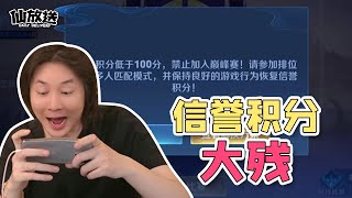 【每日仙放送】其实我是好人 这都是误会