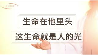 【十点晚祷】主啊，帮助我们谦卑自己的心来接待你 ｜ 2023年5月14日