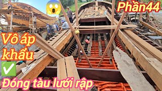 Đóng tàu lưới rập p44☆Xem thợ vô cặp áp khẩu dài liền từ mủi đến lái