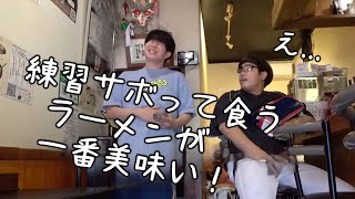 サボるっていうレベルじゃねえぞ！集【あめんぼぷらす】【解放切り抜き】