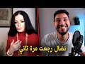 الرد على نضال احمدية