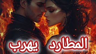 حال الهارب مراقبة ⛔️ وعلامات واضحه الهارب يطارد🤪 و المطارد يهرب 😔 نار توام الشعلة