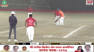 KEWALE VS PADGHE   ATCHASHAK 2017 / DAY 2 / VALAP