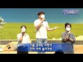 2021 .06. 25 포도원교회 실시간 금요철야기도회