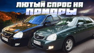 ДВЕ СОЧНЫЕ ПРИОРЫ НА ПРОДАЖУ. ПОКРАСИЛ - ЗАРАБОТАЛ!