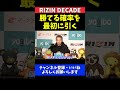 久保優太 シェイドゥラエフ戦は勝率50％の1回を最初に掴む自信【rizin decade】