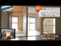 【賃貸マンション】　「夕陽ヶ丘レヂデンス」　富士ホームサービス おすすめ賃貸マンション紹介