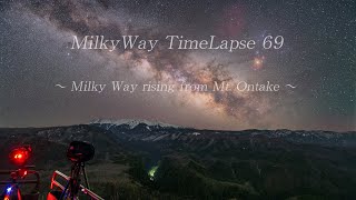 MilkyWay TimeLapse 69  ～ Milky Way rising from Mt. Ontake ～ 4K 【御嶽山から昇る天の川2】