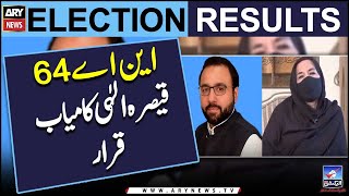 NA 46: Qaisra Elahi wins bare-knuckle election contest against Salik Hussain