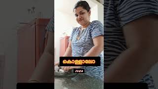 ഇത് ഇങ്ങനെ ആയിരുന്നോ 🤔#youtubeshorts #comedy