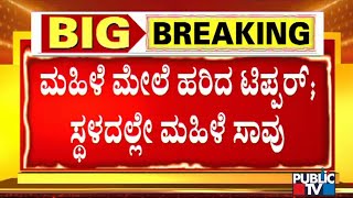 ಬೆಂಗಳೂರಿನಲ್ಲಿ ಯಮ ಗುಂಡಿಗೆ ಮತ್ತೊಂದು ಬಲಿ | Bengaluru | Chikka Gollarahatti