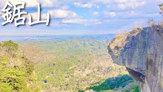 鋸山ロープウェイ 山麓〜山頂 地獄のぞき #千葉 #鋸山