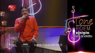 Dineka Apa Hamu Una @ Tone Poem with Lalith Ponnamperuma \u0026 Udesh Indula