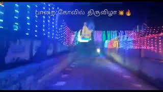 Elathagiri in Krishnagiri - Paarai Kovil Festival - பாறை கோவில் திருவிழா எலத்தகிரி