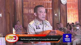 3 -4 -66 จังหวัดเพชรบูรณ์จัดพิธีทอดผ้าป่ากองทุนพัฒนาเด็กชนบทฯ